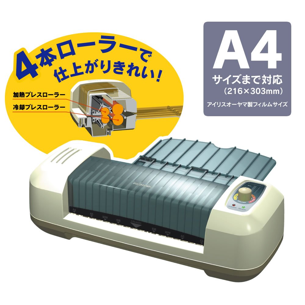 4468H Vacuum Press アメリカ製真空ラミネーター